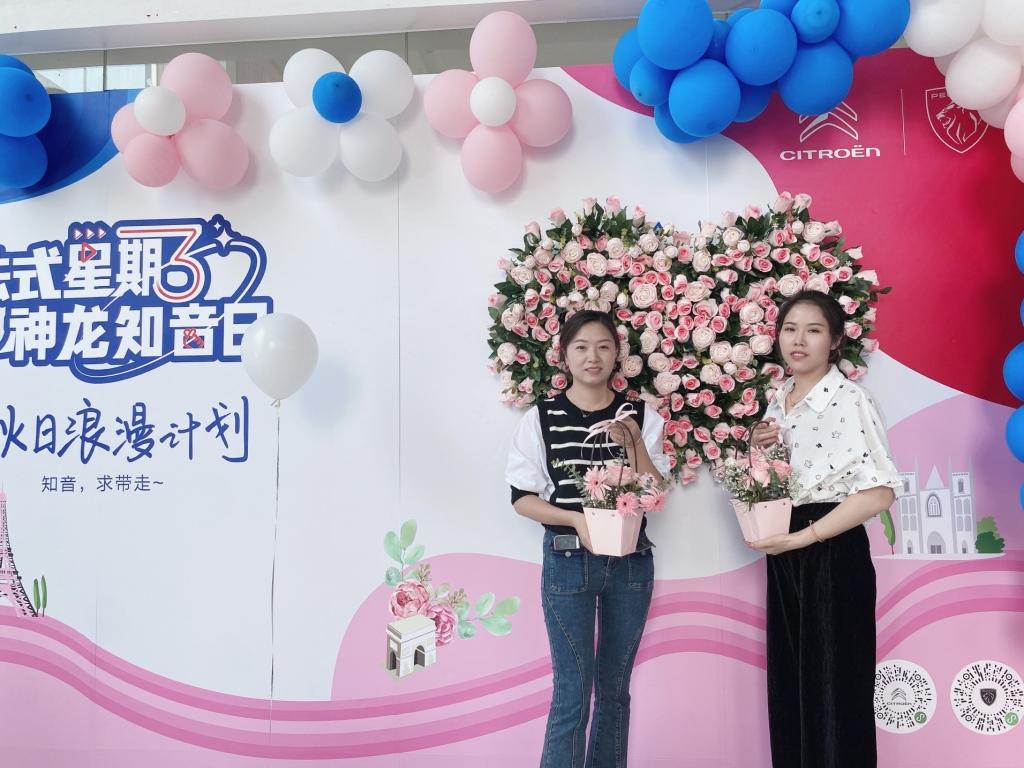 秋日独一份的浪漫 尽在“法式星期三 神龙知音日”