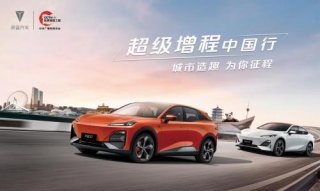 五城接力造趣！深蓝S7以行动诠释“超级增程”技术力！