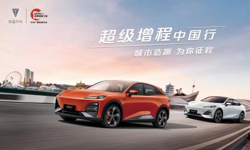 五城接力造趣！深蓝S7以行动诠释“超级增程”技术力！