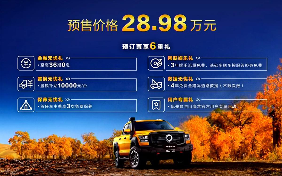 有3.0T V6配9AT的山海炮性能版，从此猛禽是路人！