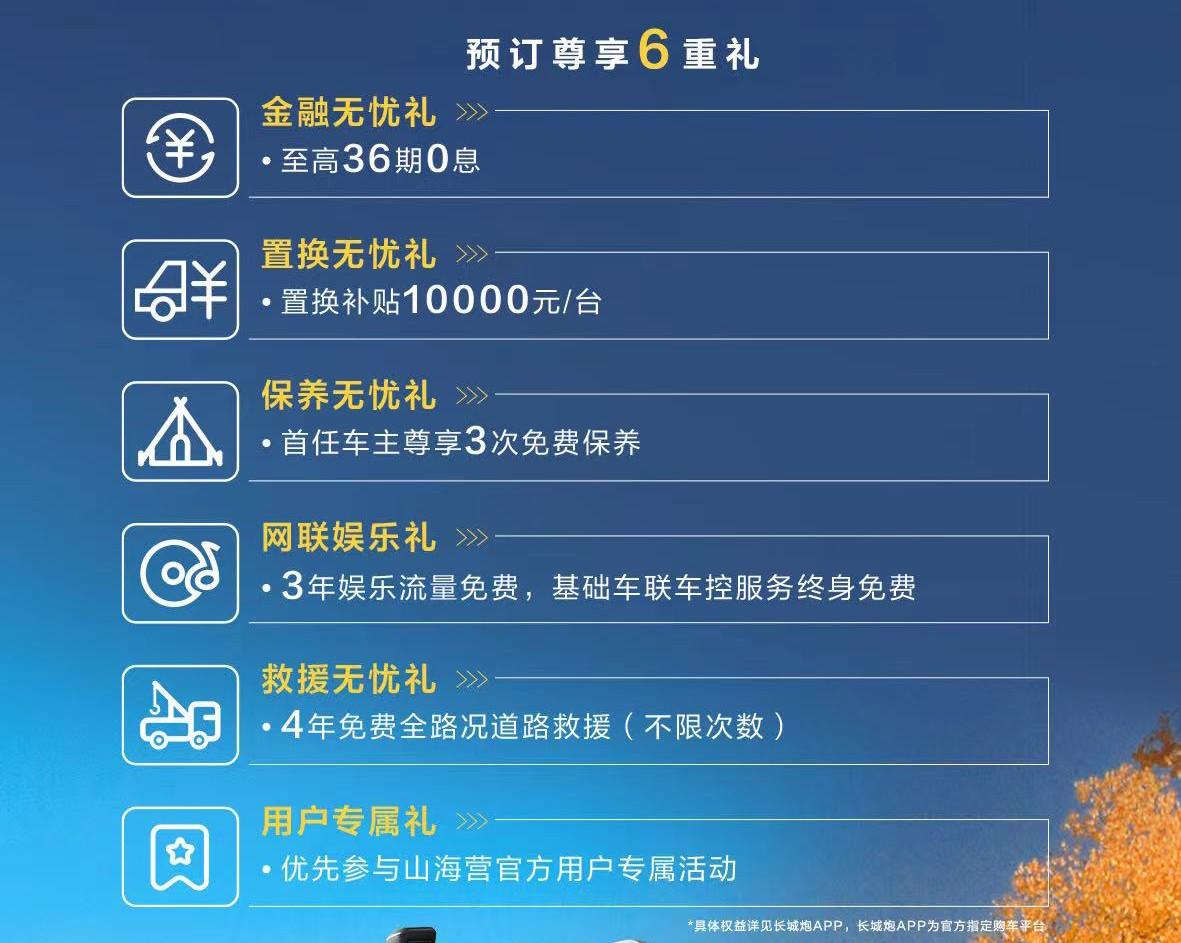 有3.0T V6配9AT的山海炮性能版，从此猛禽是路人！
