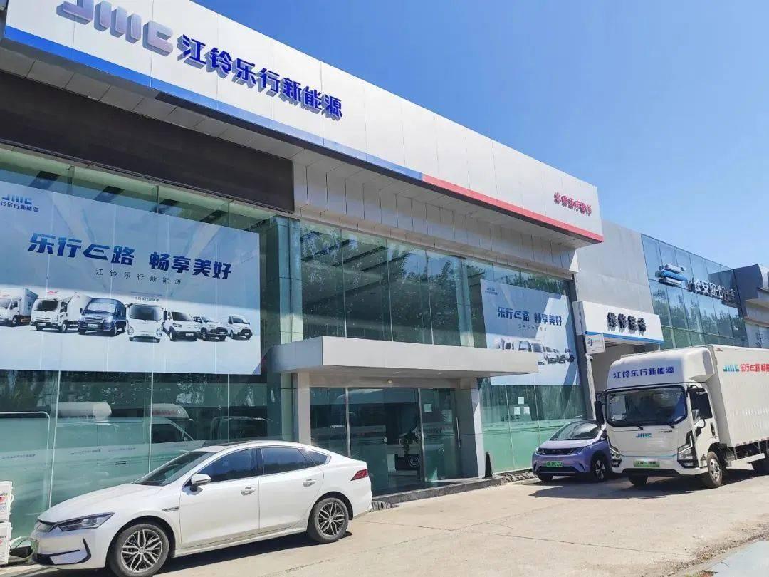 江铃乐行新能源布局品牌新网,开设多家线下专营店