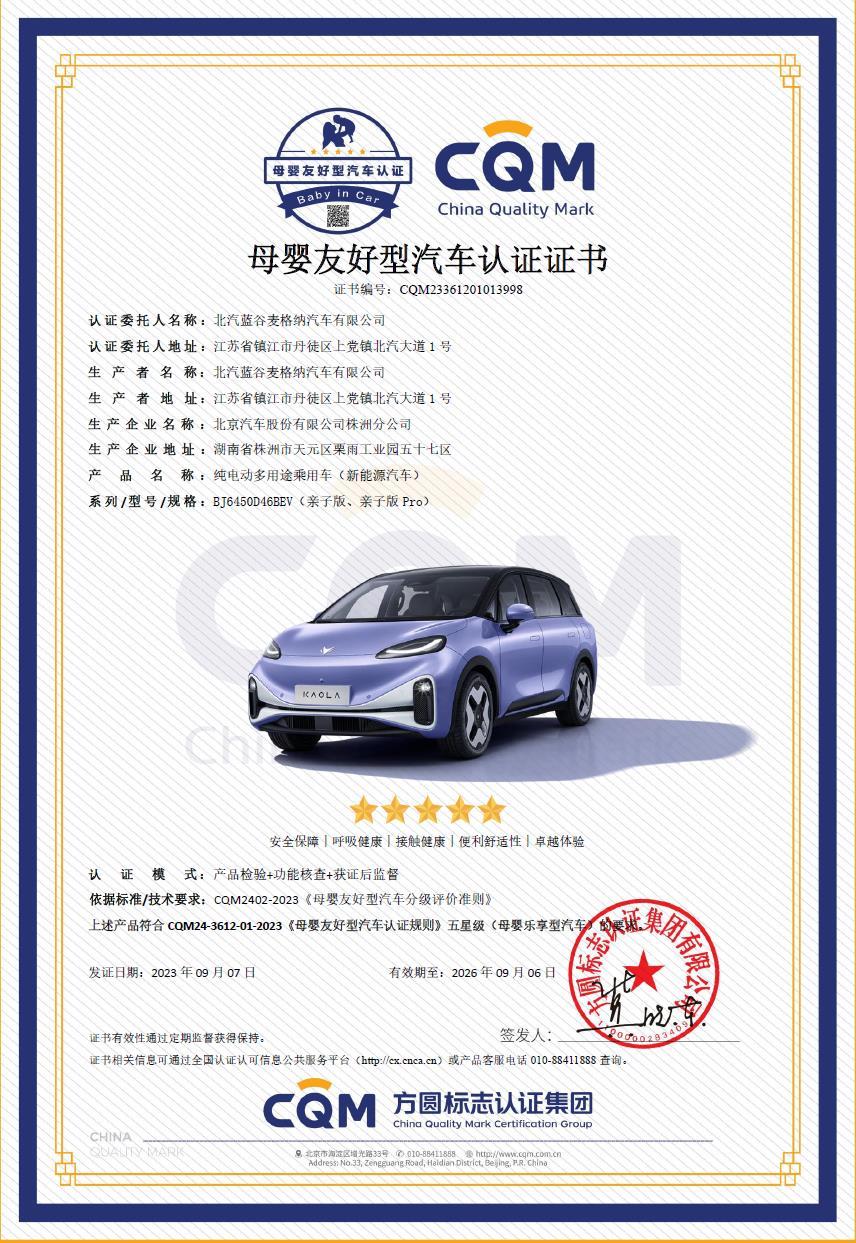 亲子出行最佳“搭子”来了!极狐汽车考拉成都火爆交付