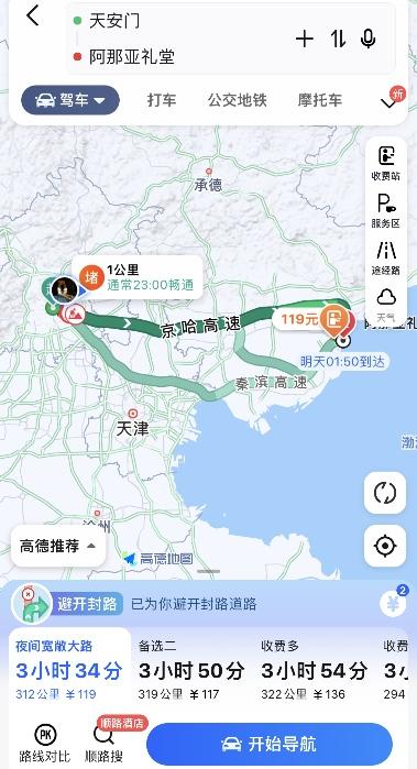 北京“自驾”阿那亚,哪吒AYA给比亚迪海鸥、五菱缤果上了一课