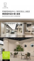 阿维塔体验中心摘得纽约设计奖金奖