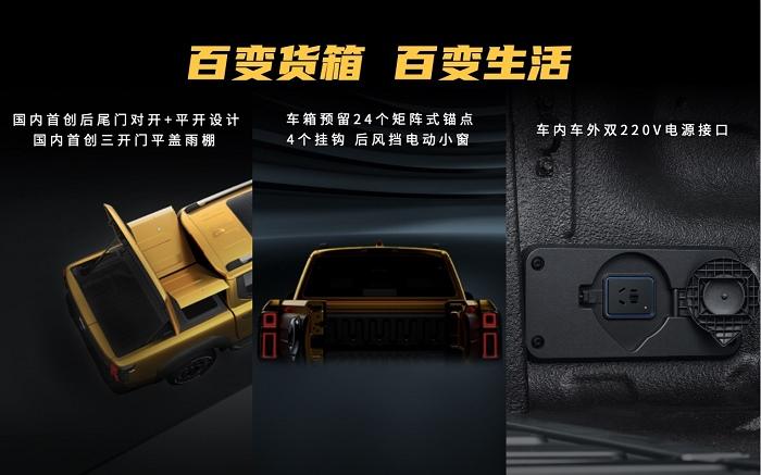 一步满配用车无忧 穿山越海还看户外之王山海炮性能版