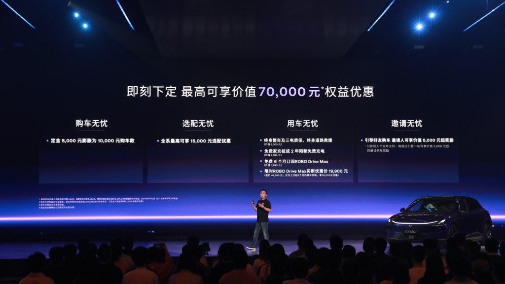 全球首台AI汽车机器人极越01上市售价24.99万-33.99万元