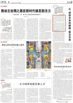 科技创新撬动发展活力 “东风岚图速度”获《人民日报》关注