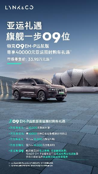 领克09亮眼的不只有安全,更是品质“细节控”