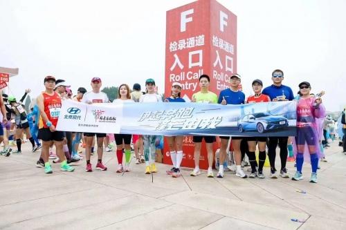 2023年北京马拉松见证北京现代奔跑实力