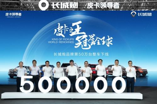 庆长城炮50万台达成多重福利来袭！更有“1000抵6000元”超值现金优惠