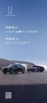 10月阿维塔11交付3888台，创历史新高！
