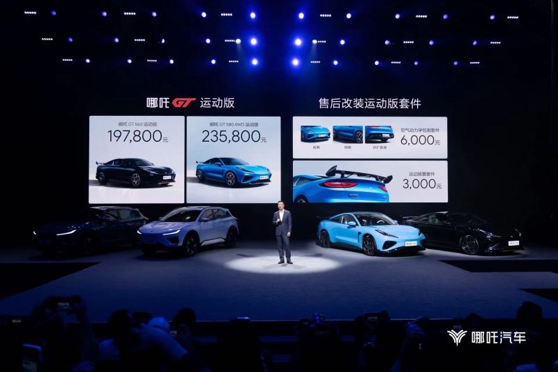 哪吒汽车10月交付12085台,向全球高科技技术公司迈进