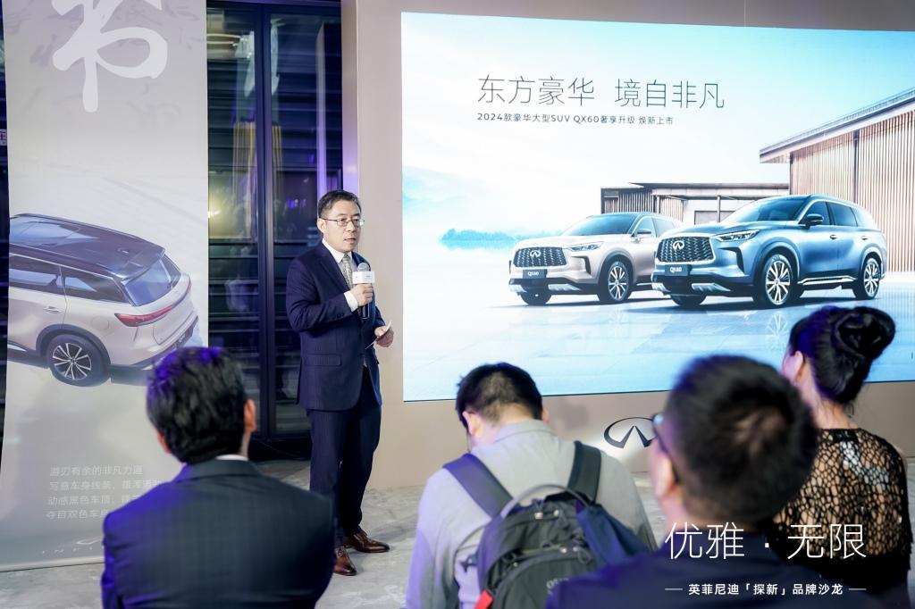 优雅无限，奢享升级，英菲尼迪2024款QX60焕新上市