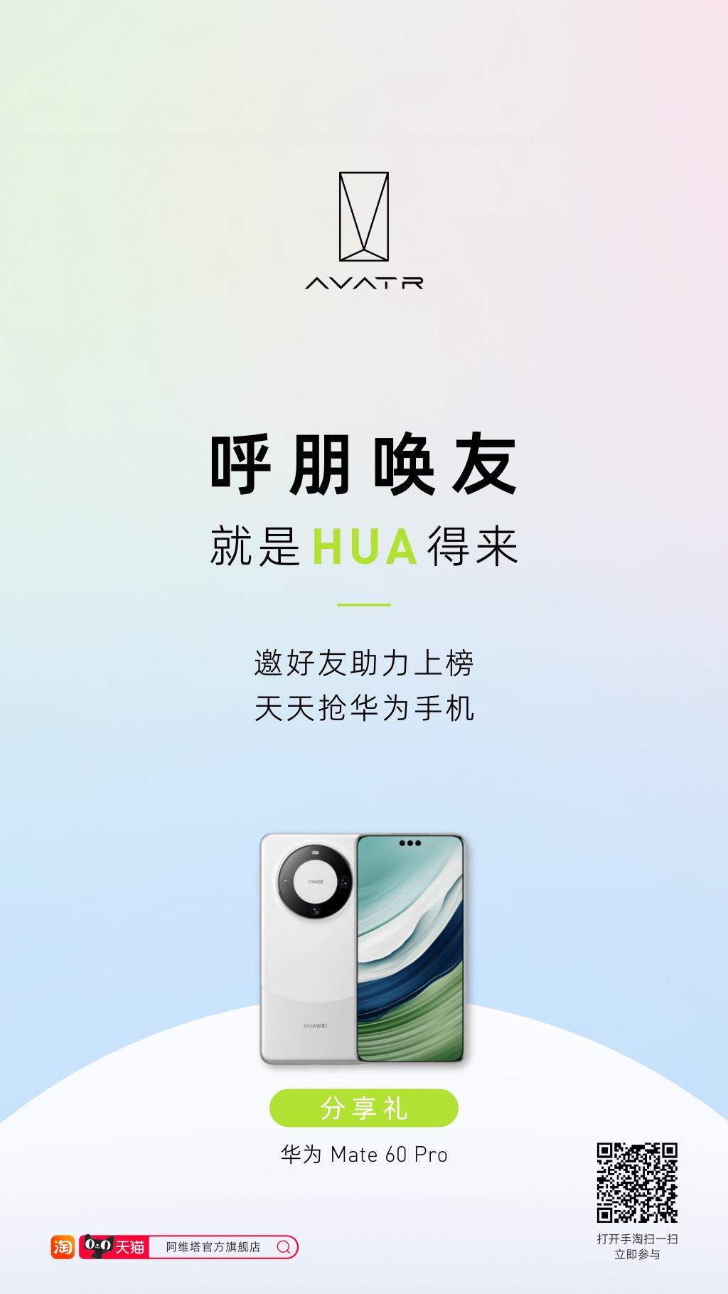 阿维塔11交付量再破纪录,双十一宠粉福利火爆来袭