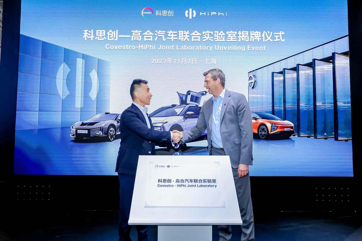 2023进博会丨高合丁磊:携手全球伙伴,共创共享未来