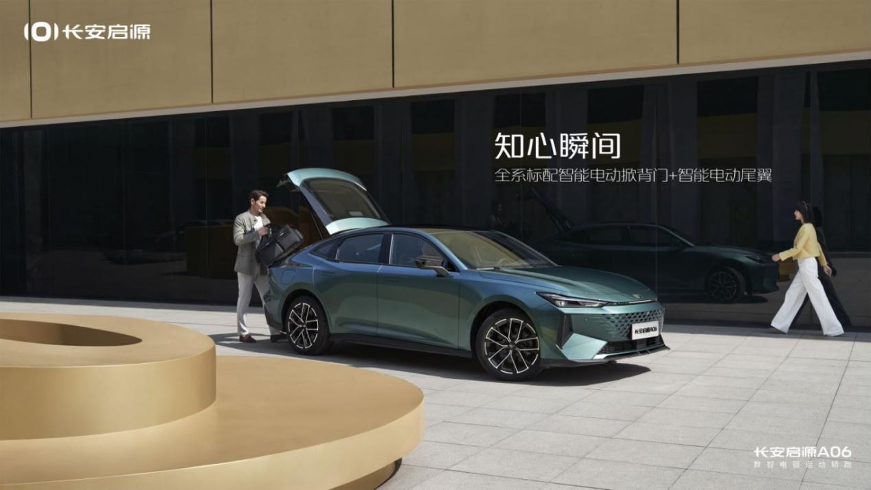 长安启源Q05、A06即将公开亮相,数智电驱双子星魅力独具