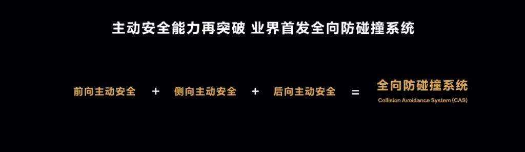 AEB测试“大战”的背后:各车企间智驾尖端科技的较量!