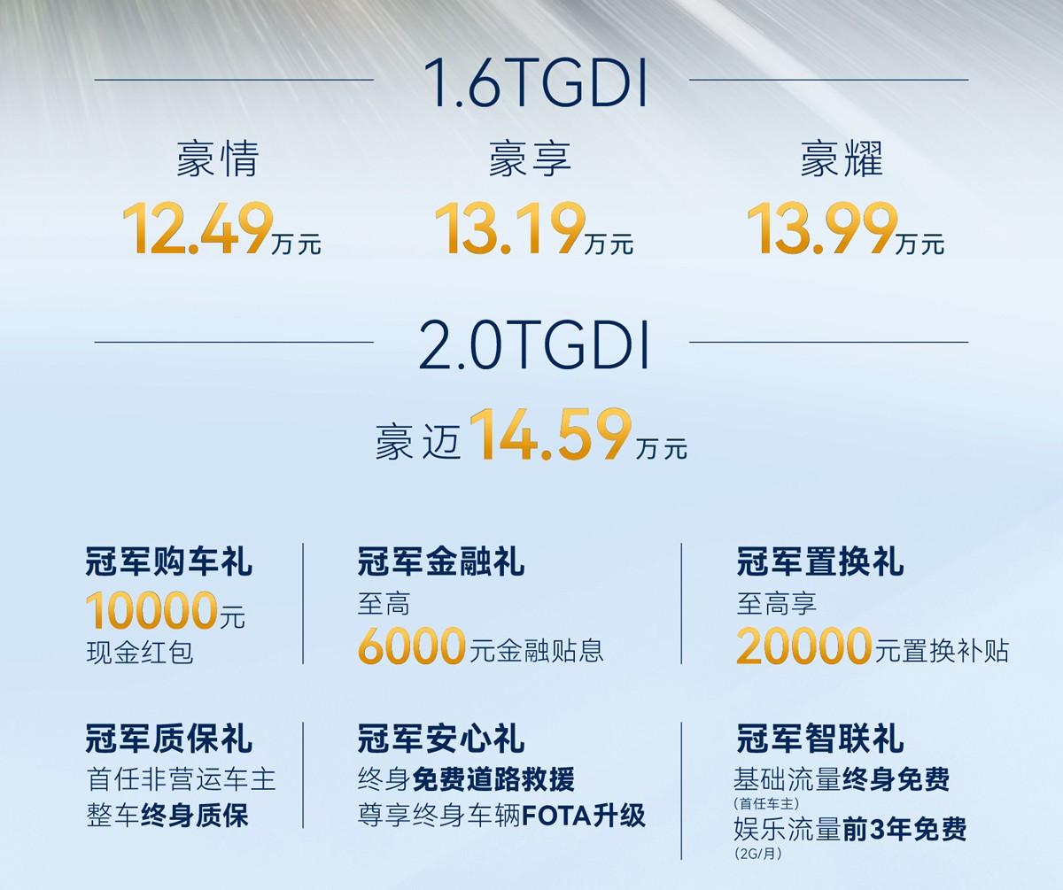 油车继续卷!瑞虎8 PLUS冠军版12.49万起,豪华智能全升级