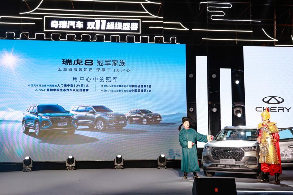 嗨购双11！售12.49万元起，“5+2座豪装旗舰SUV” 瑞虎8 PLUS冠军版豪装上市