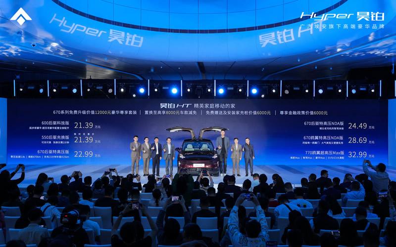 21.39万-32.99万！昊铂HT起步即豪华，6款车型均是精英家庭首选