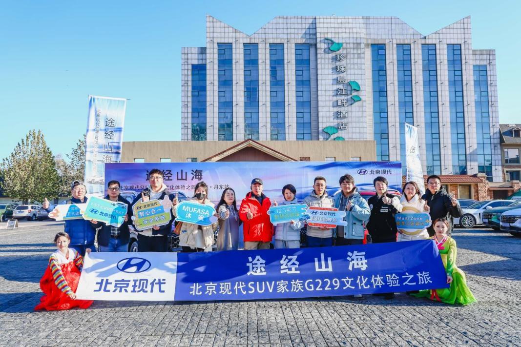 丹东试驾解锁另一面,原来北京现代SUV还能这么玩?