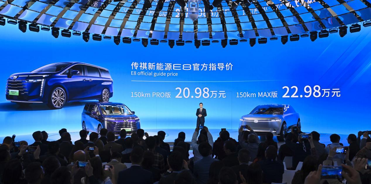 比“超级”更高级,传祺新能源E8正式开售仅20.98万元起
