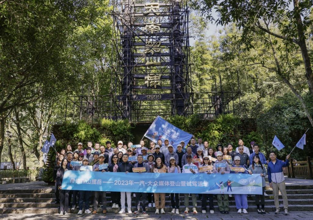 探仙瀑美景，揽增城奇观 一汽-大众“带你探山揽岳”广州站圆满收官