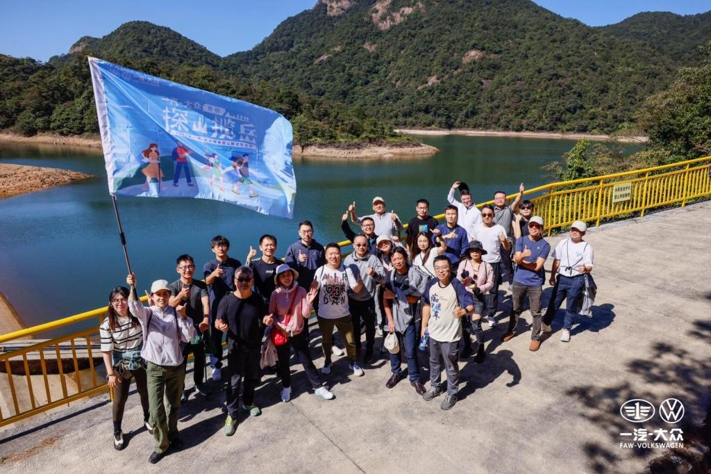 探仙瀑美景，揽增城奇观 一汽-大众“带你探山揽岳”广州站圆满收官