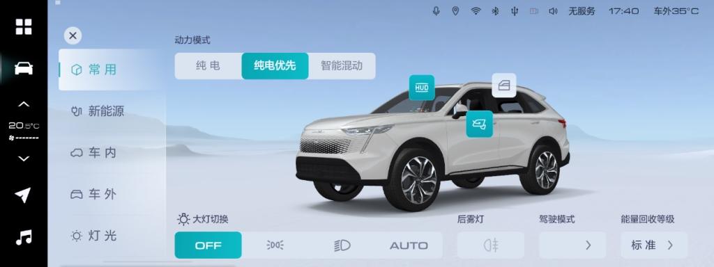 尝鲜体验全新OTA 哈弗枭龙MAX智慧用车体验再升级