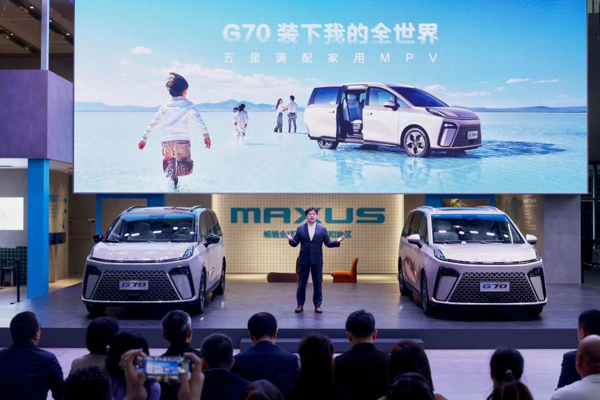 五星满配家用MPV”上汽大通MAXUS G70,携2024款G90广州车展重磅上市
