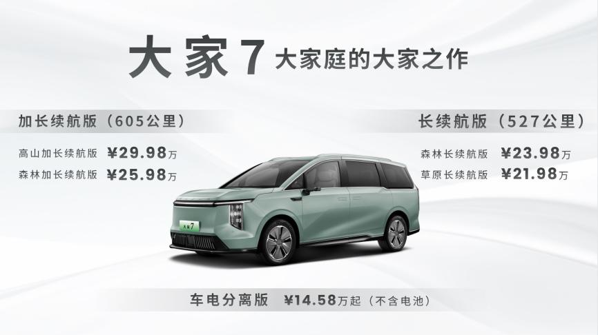 五星满配家用MPV”上汽大通MAXUS G70,携2024款G90广州车展重磅上市