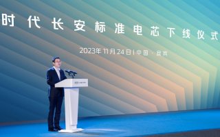 高能启航进军动力电池行业 长安汽车举行时代长安标准电芯下线仪式