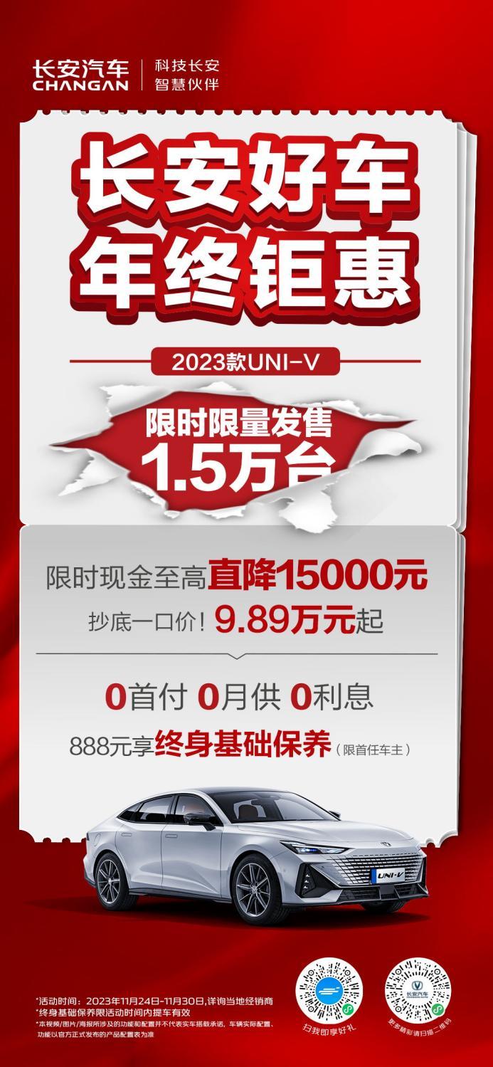 正是「抄底」好时机,长安汽车年终钜惠,官方至高优惠40000元!