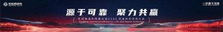  Ai行业盛会！东风商用车2024年度合作伙伴大会即将开启