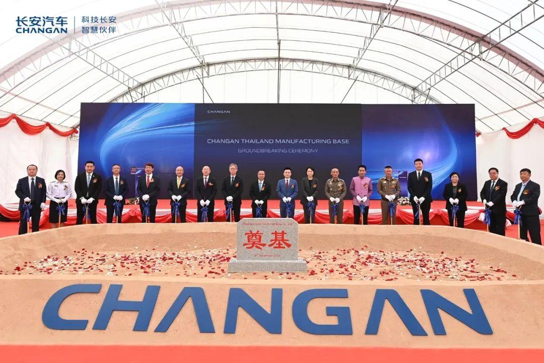 触达未来 共赢全球 长安汽车品牌东南亚发布会曼谷启新程