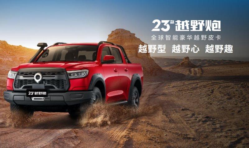长城炮全性能家族极致硬核实力燃擎成都 玩转全场景皮卡车生活