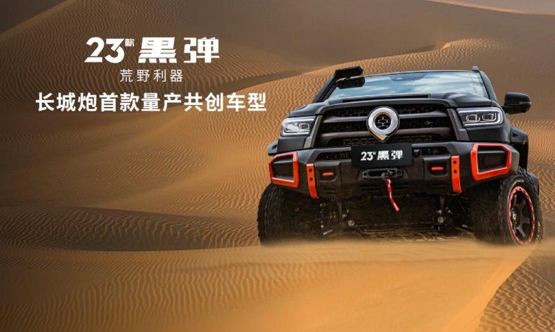 长城炮全性能家族极致硬核实力燃擎成都 玩转全场景皮卡车生活