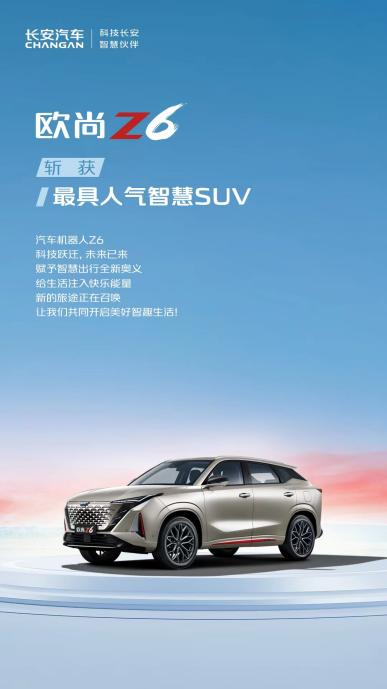 年终将至,长安汽车再获多项殊荣 五大主力车型备受赞誉