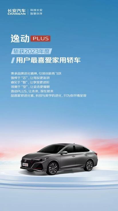 年终将至,长安汽车再获多项殊荣 五大主力车型备受赞誉