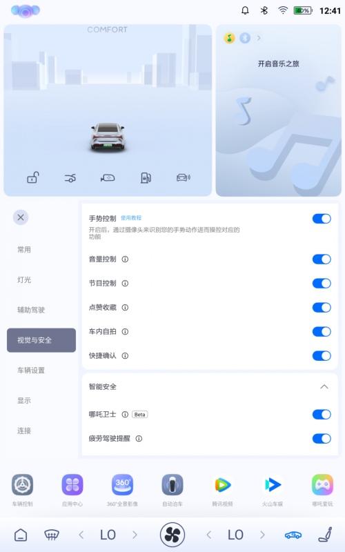 更好玩、更省心,哪吒S/哪吒GT超速“进化”