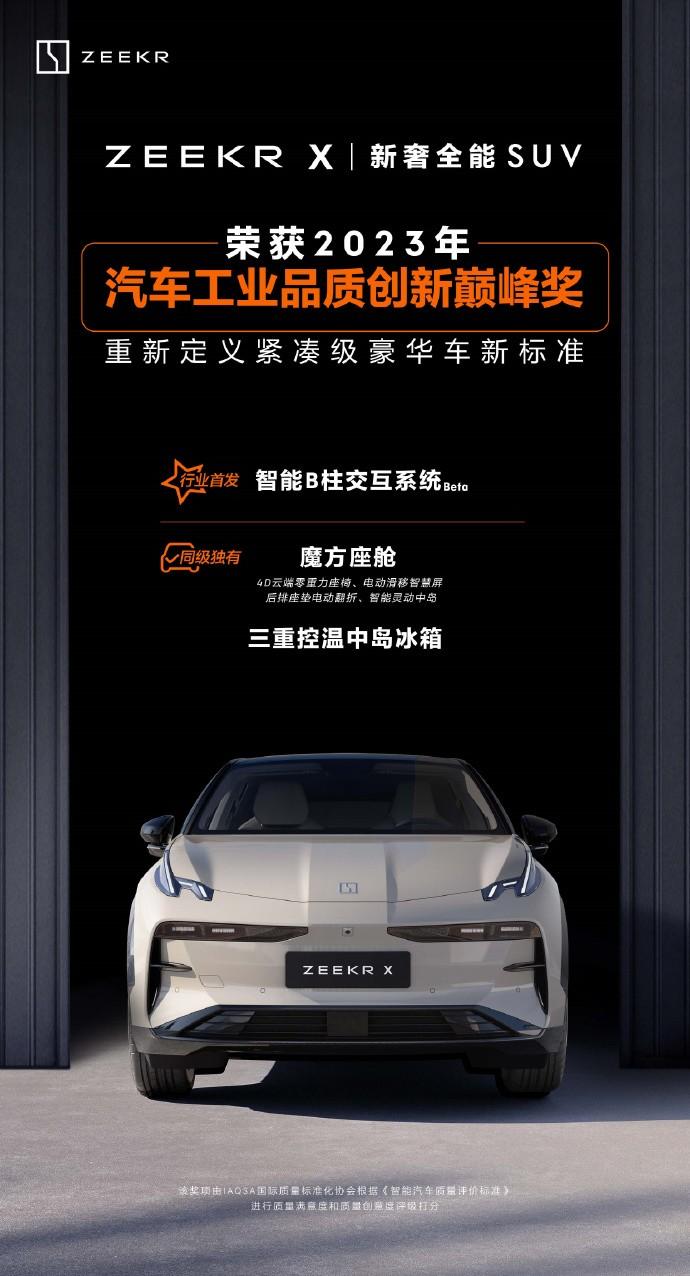 极氪11月交付13104台再创历史新高，累计交付超18万台刷新极氪速度