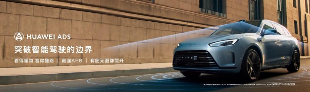 问界新M7大定突破10万，新增两款智驾后驱Max版车型供选择
