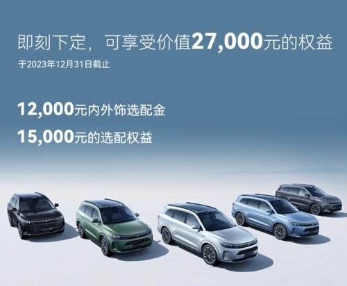 问界新M7大定突破10万，新增两款智驾后驱Max版车型供选择