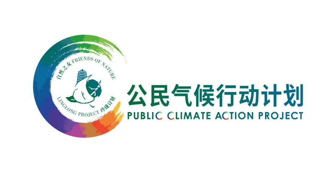 2023“福特汽车环保奖”年度贡献奖获奖机构背后的故事
