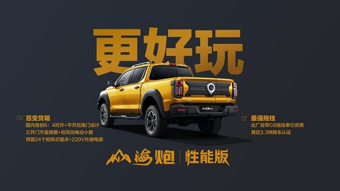 长城皮卡1-11月全球累计销售突破18.6万台 同比增长7.8% 蝉联中国皮卡销冠