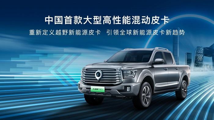 长城皮卡1-11月全球累计销售突破18.6万台 同比增长7.8% 蝉联中国皮卡销冠