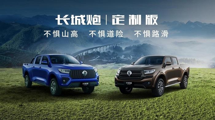 长城皮卡1-11月全球累计销售突破18.6万台 同比增长7.8% 蝉联中国皮卡销冠