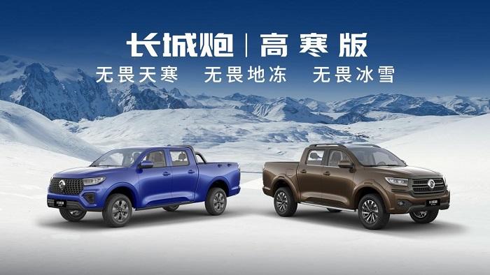 长城皮卡1-11月全球累计销售突破18.6万台 同比增长7.8% 蝉联中国皮卡销冠