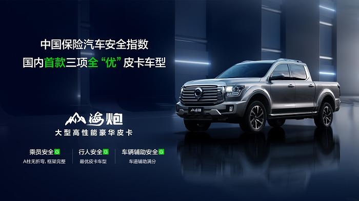 长城皮卡1-11月全球累计销售突破18.6万台 同比增长7.8% 蝉联中国皮卡销冠